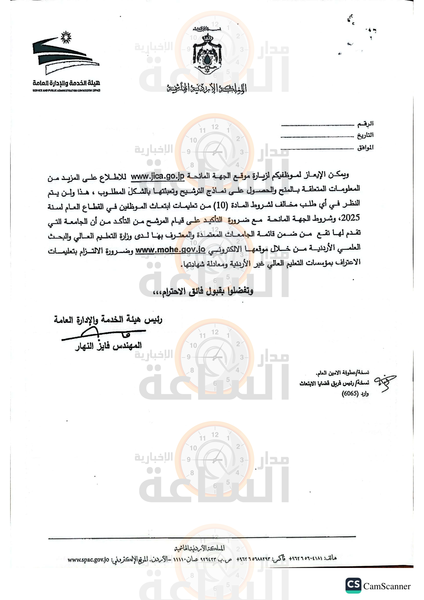 Madar Al-Saa Images 0.14470595264926556