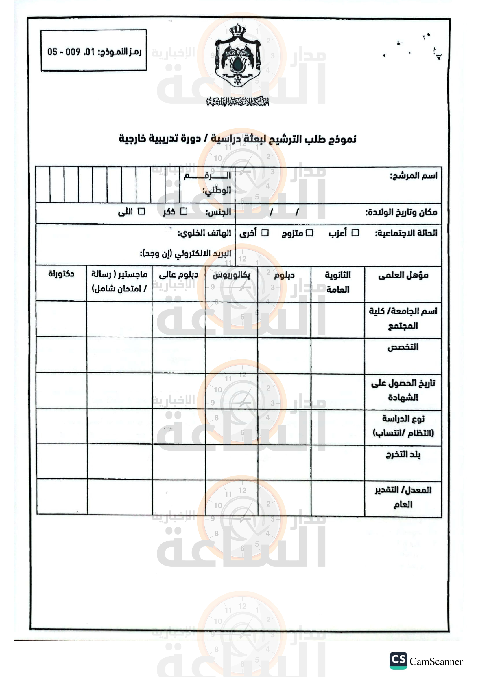 Madar Al-Saa Images 0.462533932304626