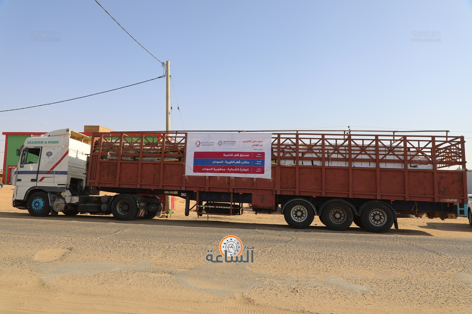 Madar Al-Saa Images 0.9620814322772079