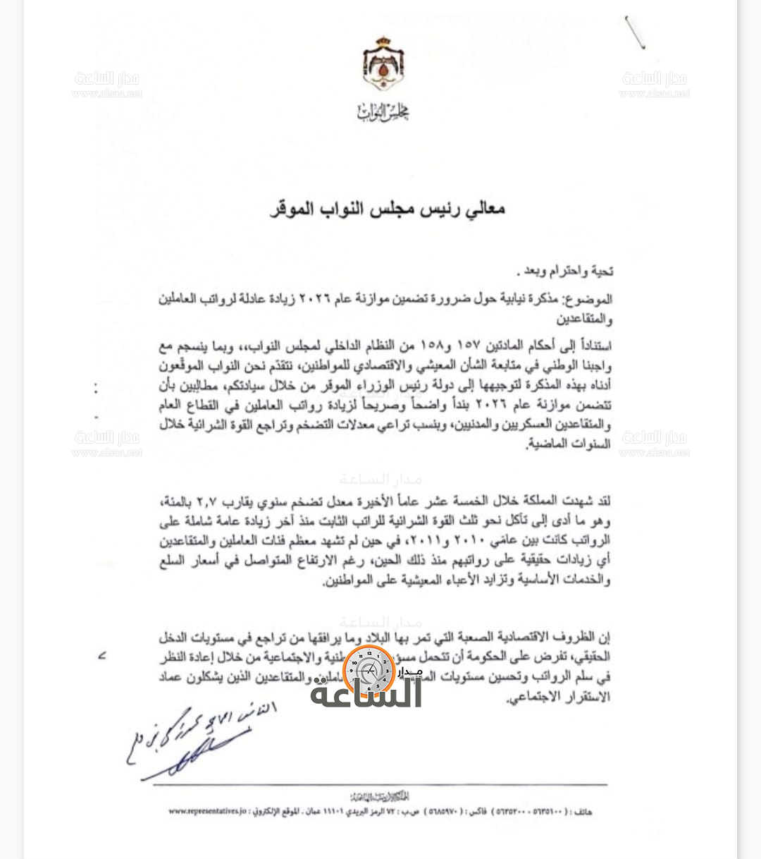 Madar Al-Saa Images 0.9292720975328498