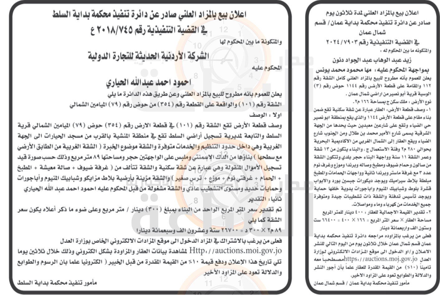 Madar Al-Saa Images 0.973535854728968