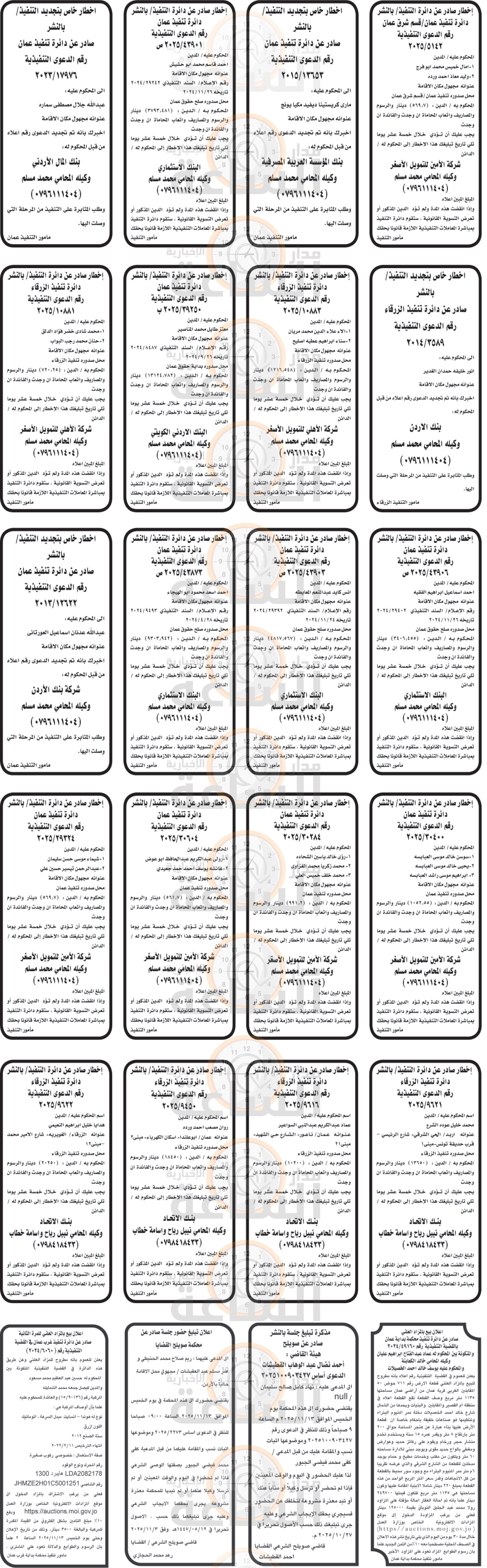 Madar Al-Saa Images 0.8917754322610988