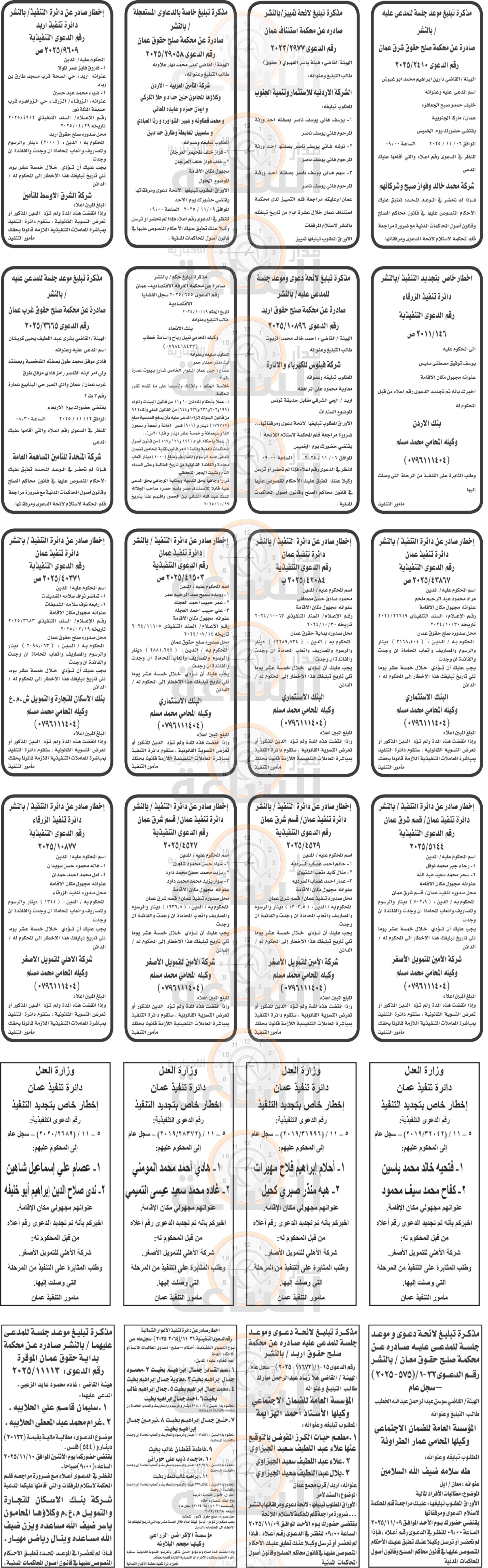 Madar Al-Saa Images 0.9820455859231941