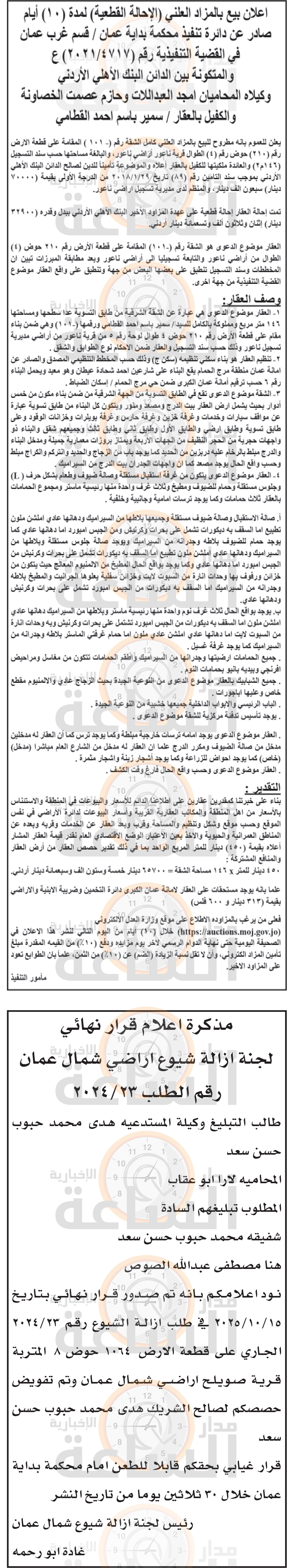 Madar Al-Saa Images 0.9489038493379084