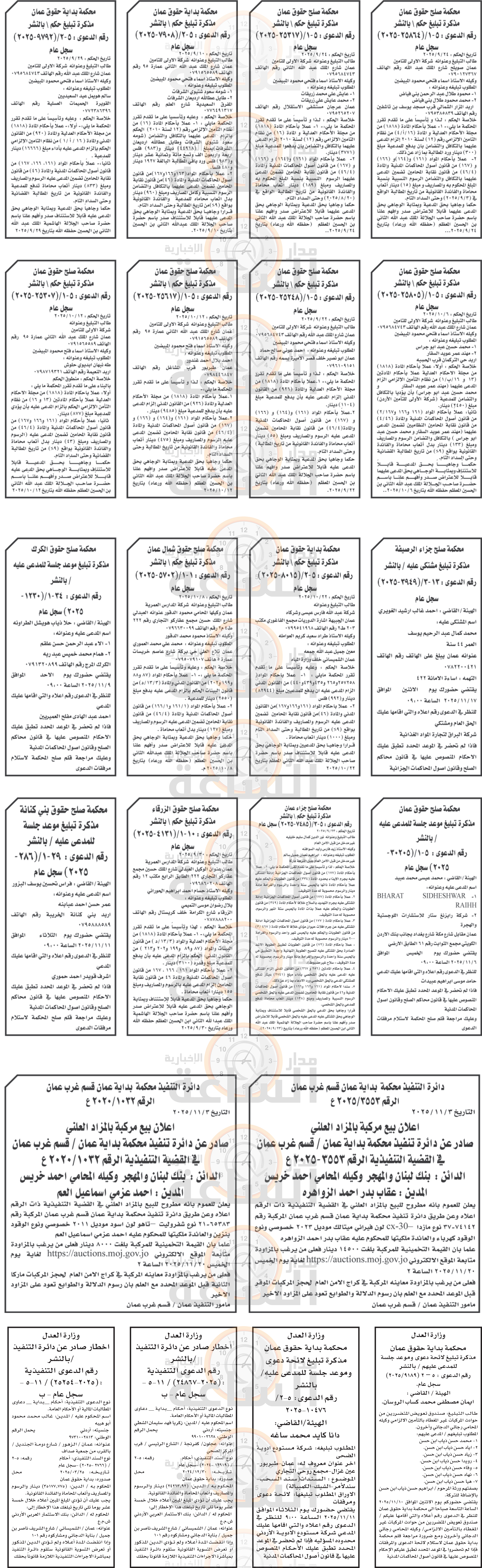 Madar Al-Saa Images 0.5969681249878679