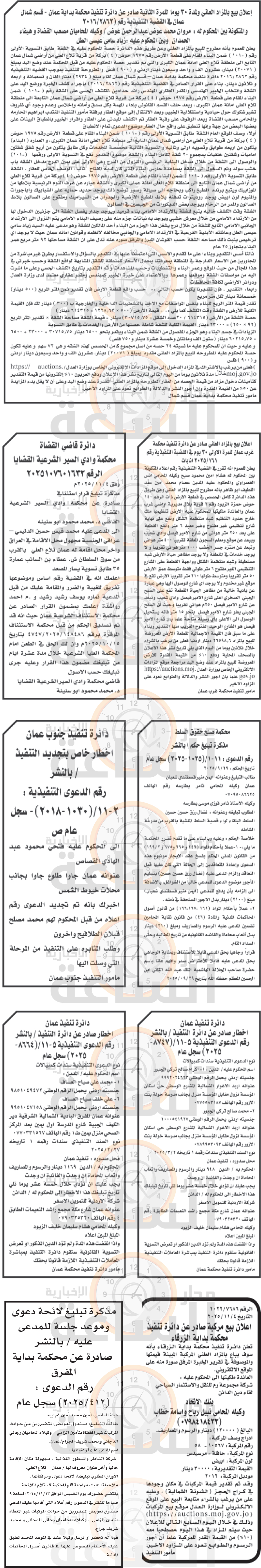 Madar Al-Saa Images 0.6632502425203258