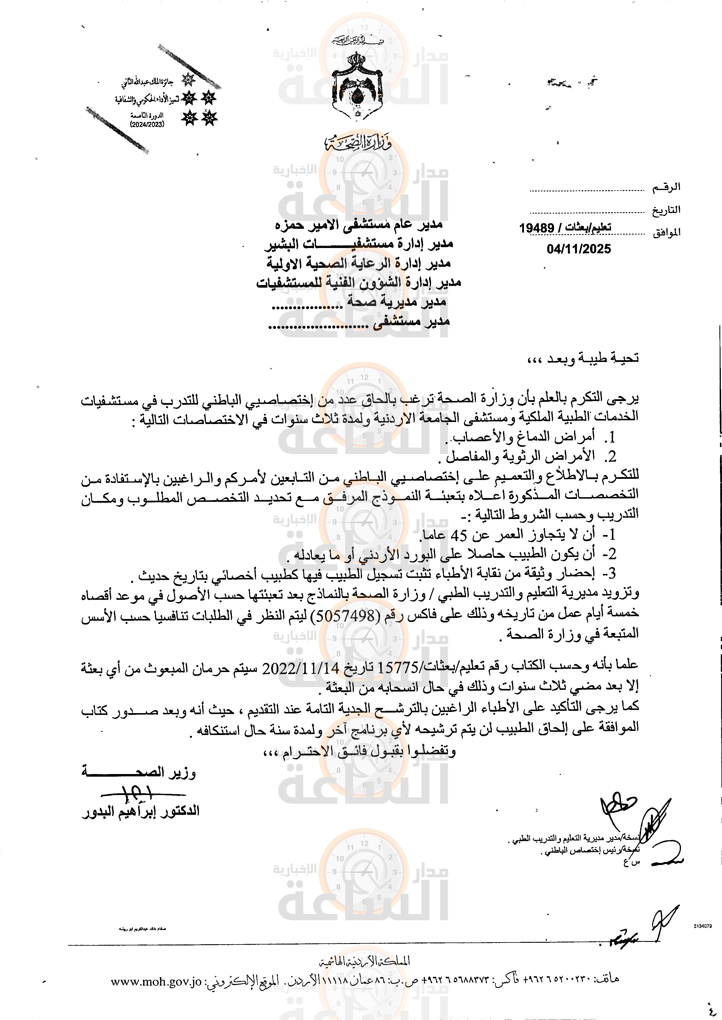 Madar Al-Saa Images 0.27358388830882174