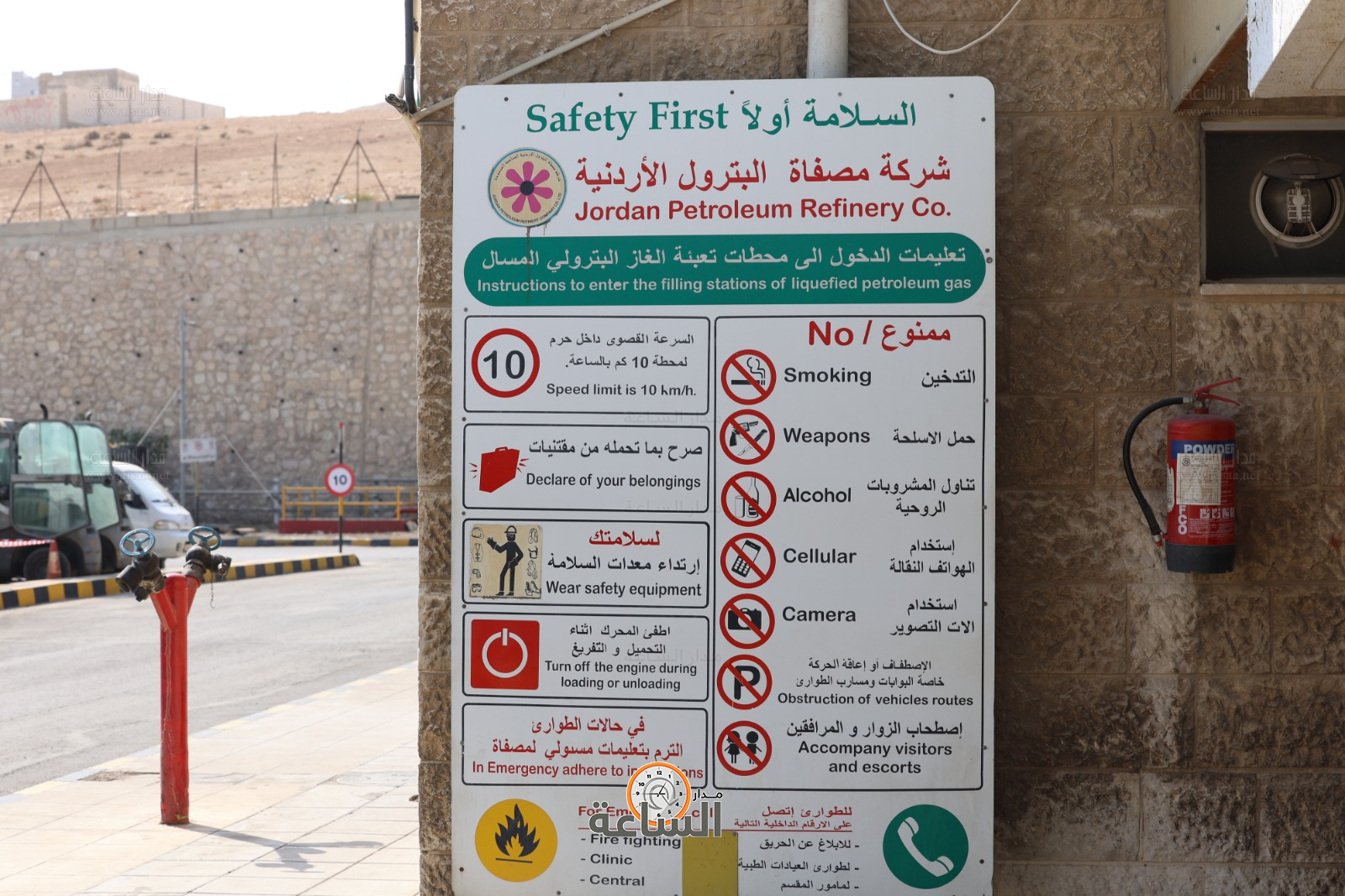 Madar Al-Saa Images 0.27866692484310596