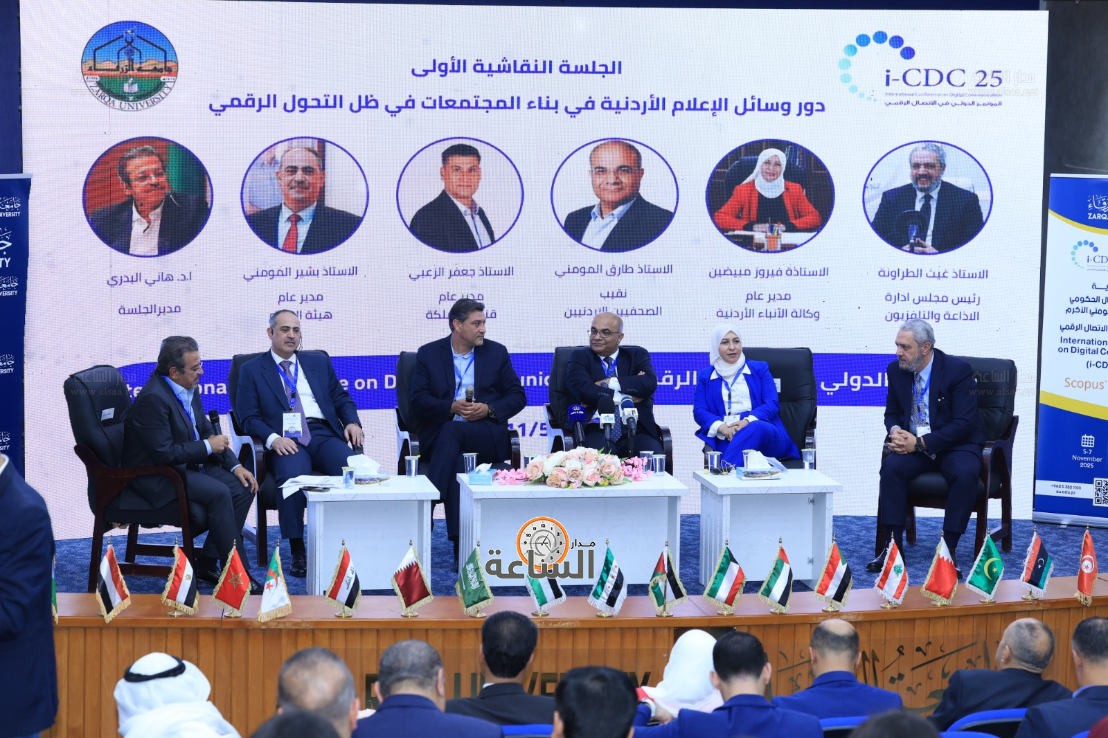 Madar Al-Saa Images 0.8340459395691029