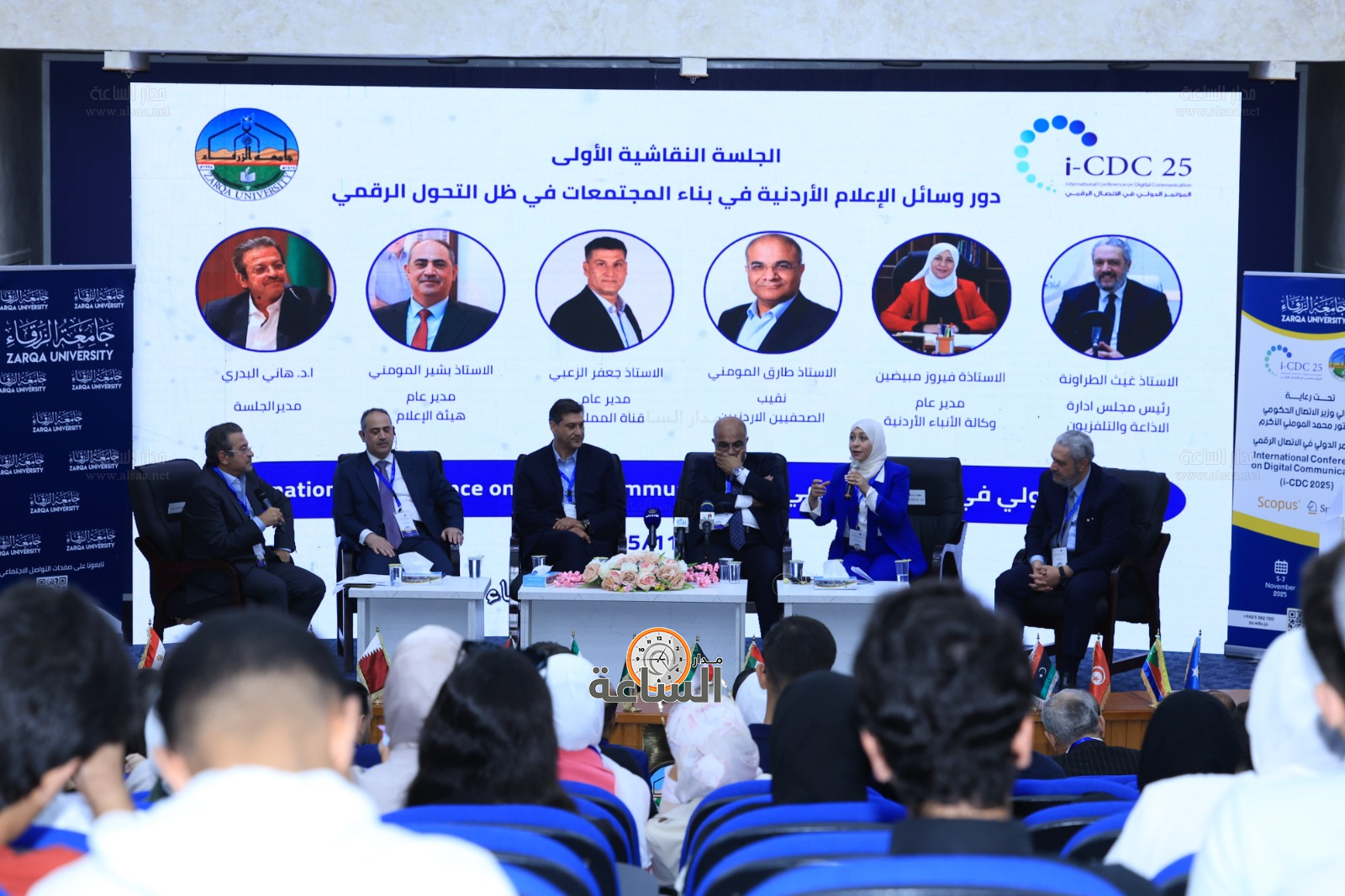 Madar Al-Saa Images 0.8659479687906004