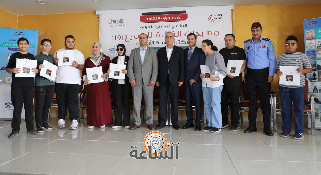 Madar Al-Saa Images 0.48209616956442414