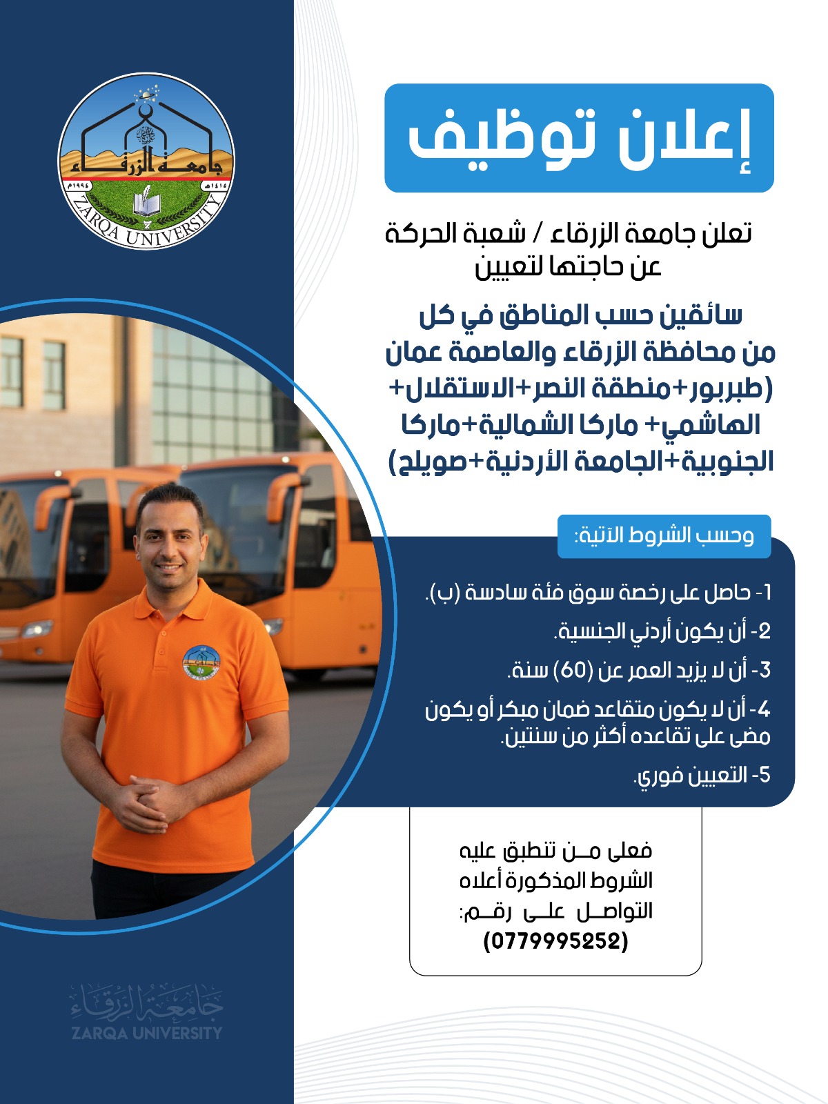 Madar Al-Saa Images 0.8854517073665684