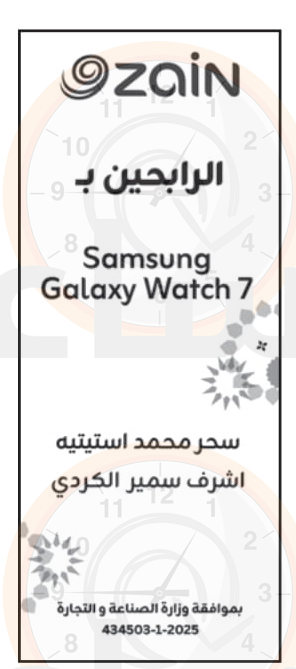 Madar Al-Saa Images 0.6995848089116851