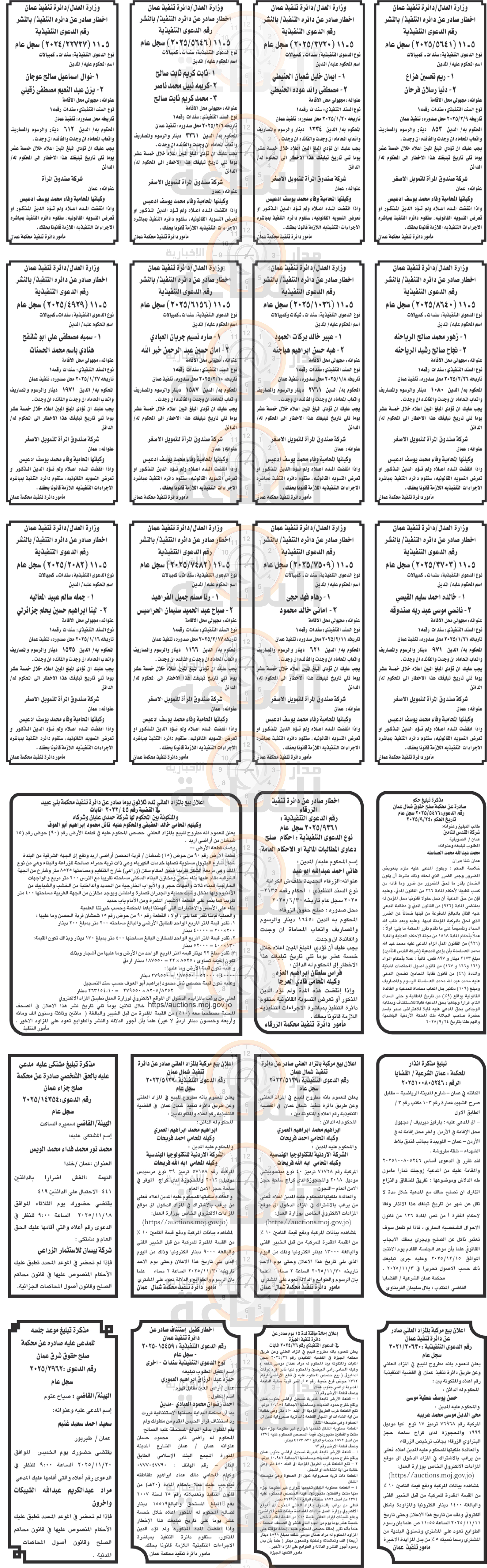 Madar Al-Saa Images 0.5791115047889334