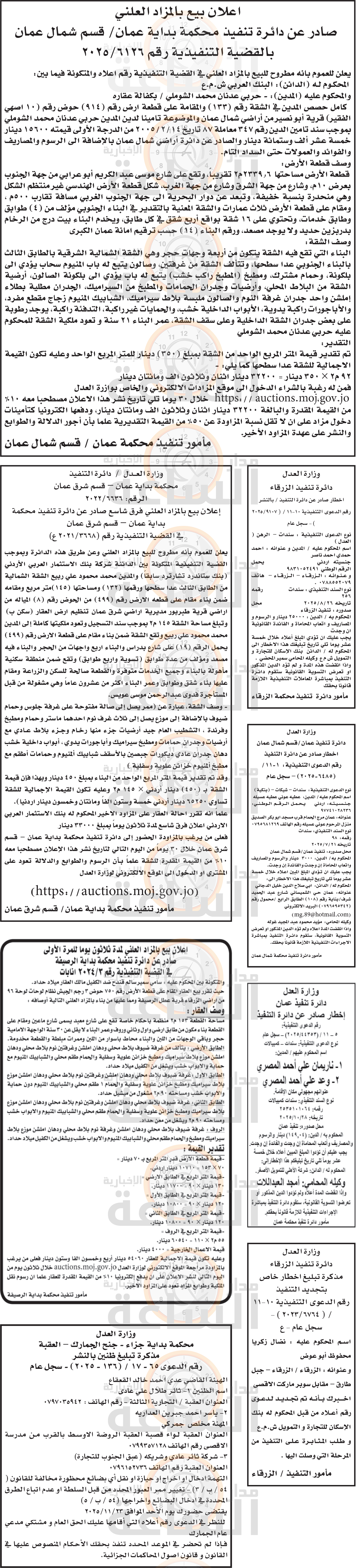 Madar Al-Saa Images 0.4334357244934901