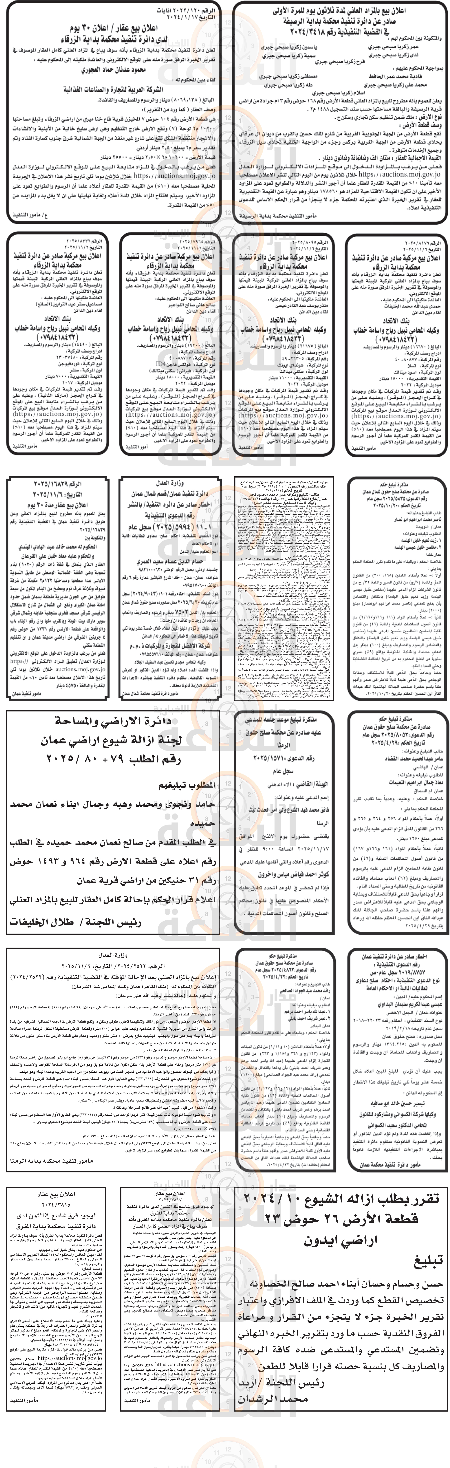 Madar Al-Saa Images 0.9715942617175799