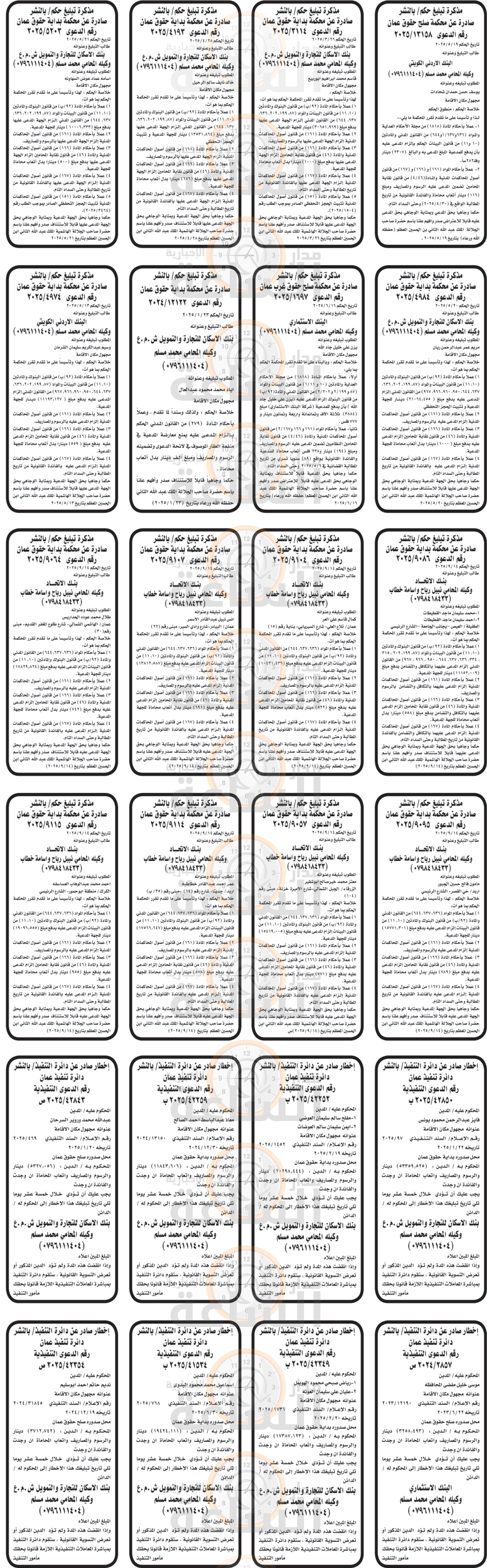 Madar Al-Saa Images 0.6366155012032462