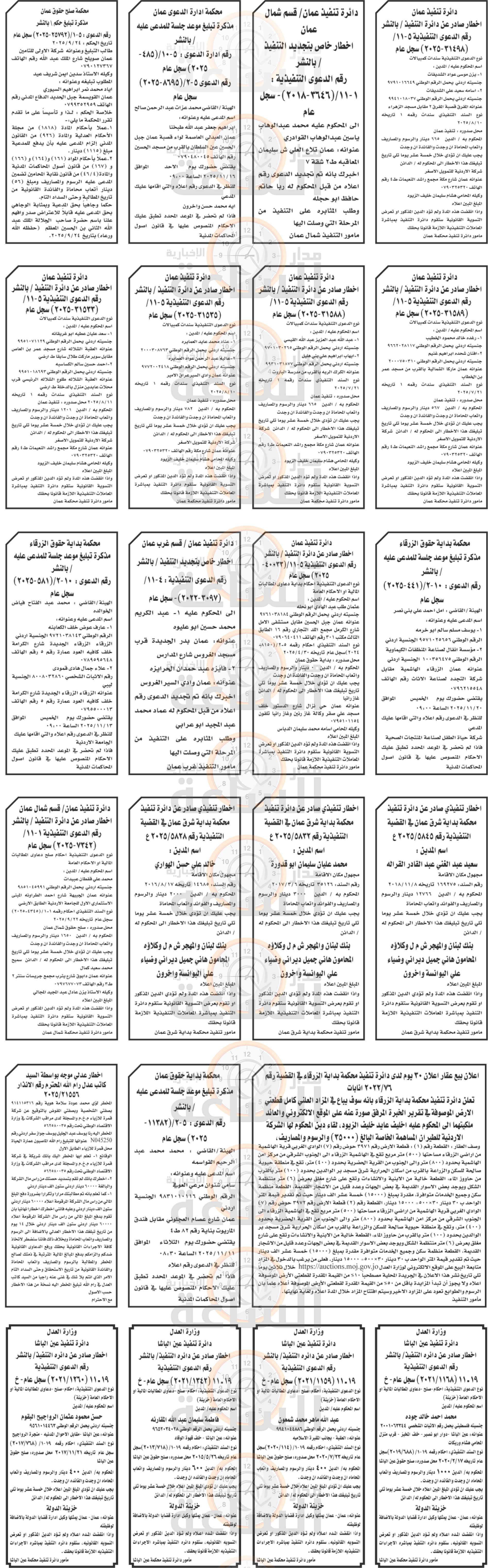 Madar Al-Saa Images 0.1473697579989951