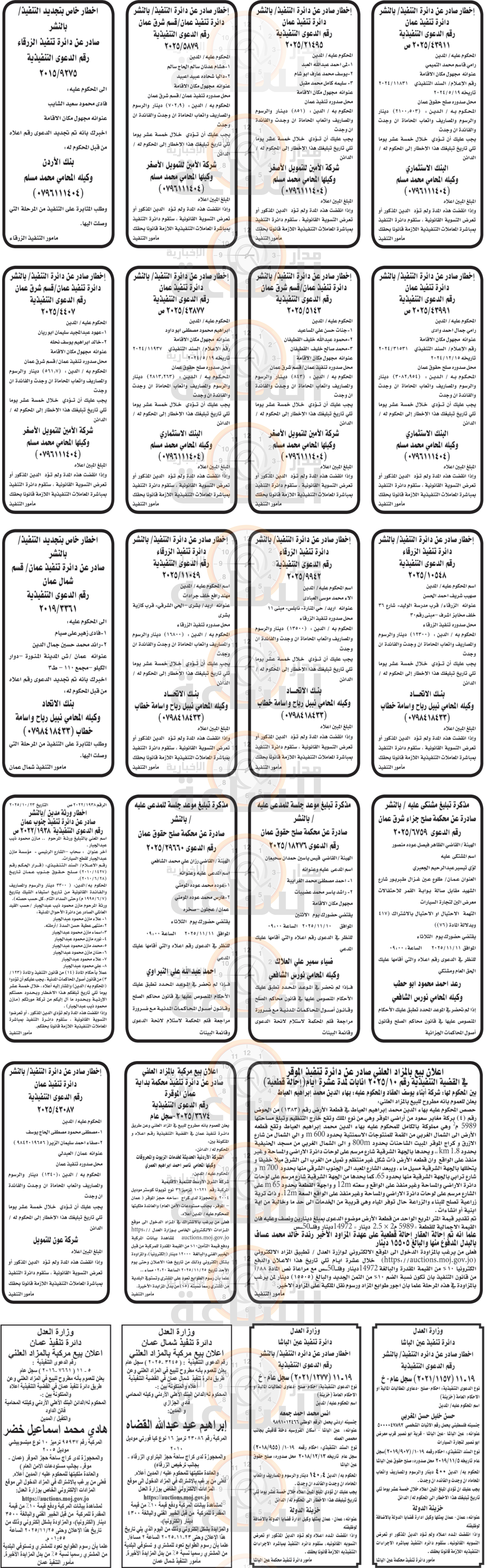 Madar Al-Saa Images 0.6426884122146611