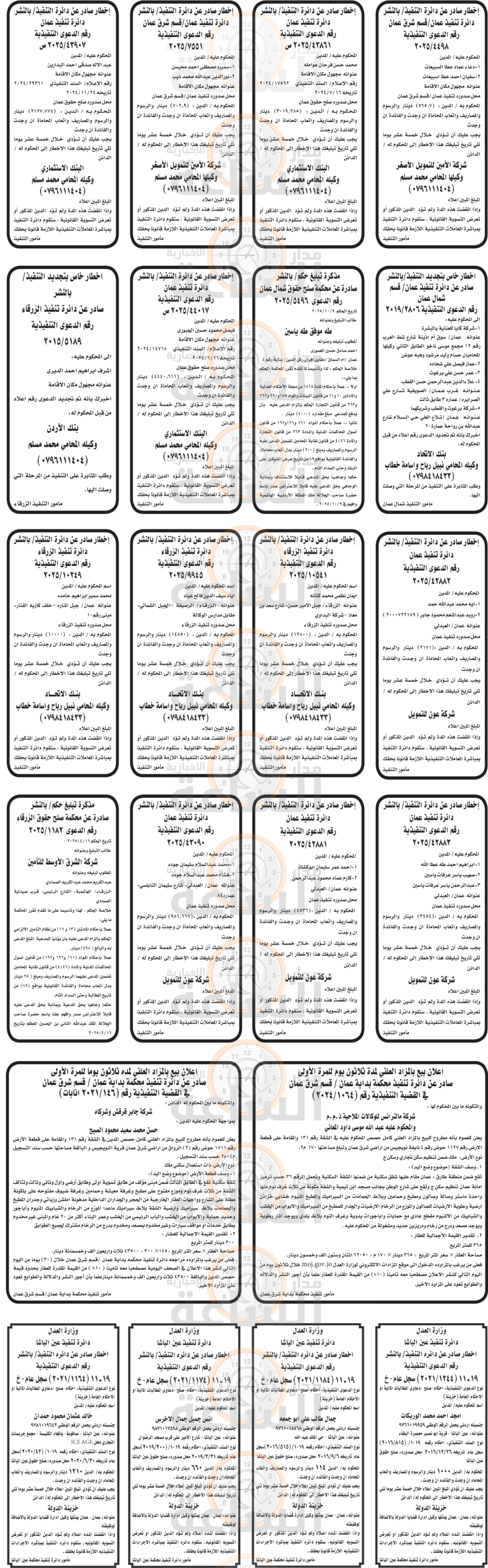 Madar Al-Saa Images 0.06924004131869022