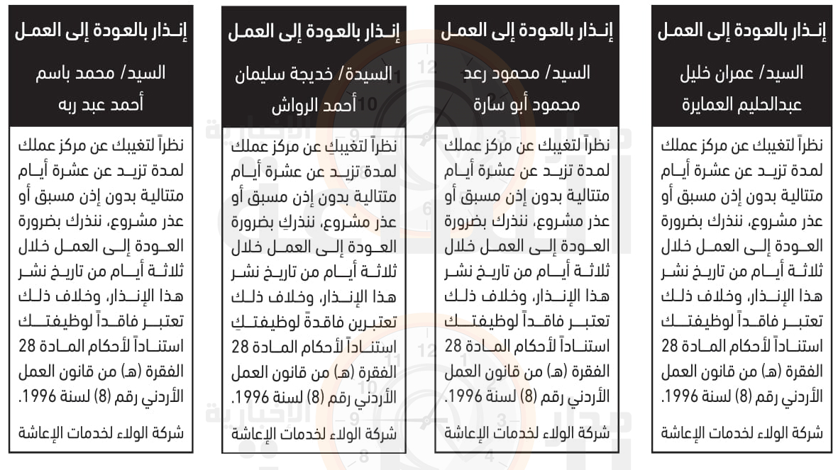 Madar Al-Saa Images 0.4012256149472184