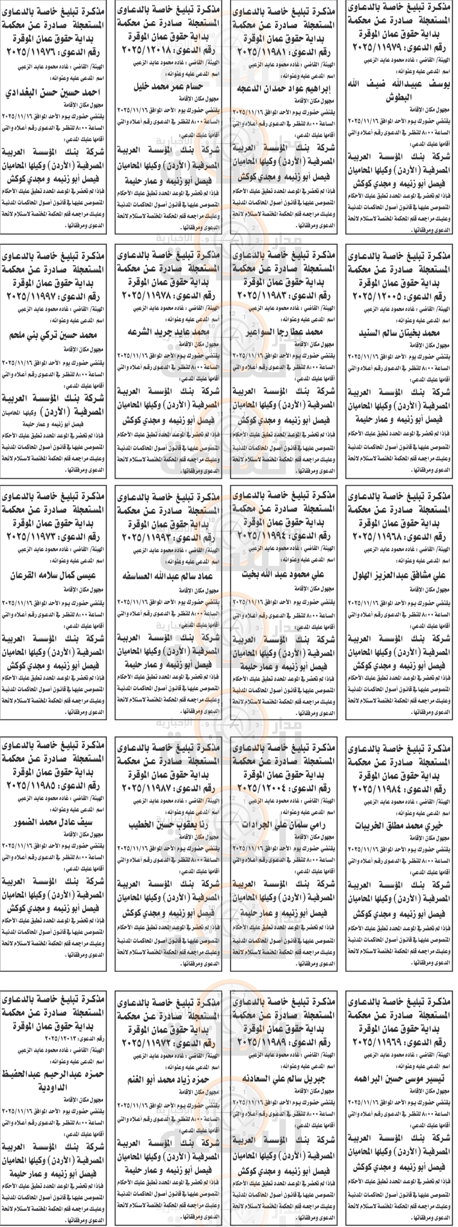 Madar Al-Saa Images 0.6948529538348904