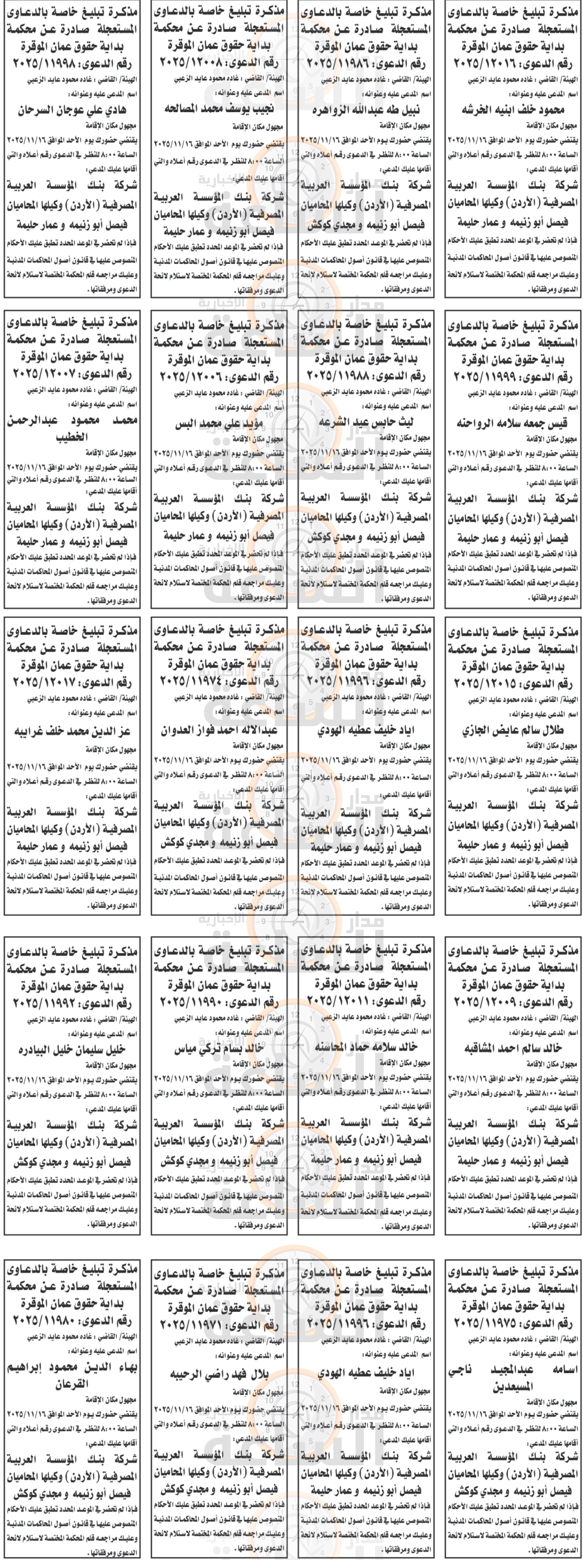 Madar Al-Saa Images 0.5540448228322088