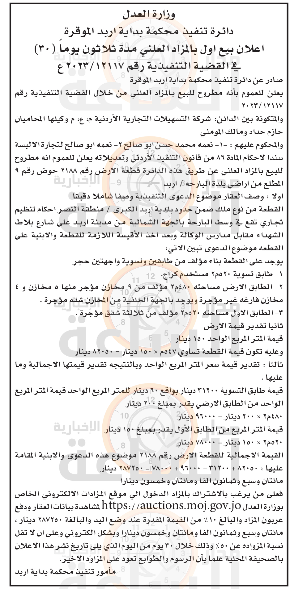 Madar Al-Saa Images 0.6865196924308674