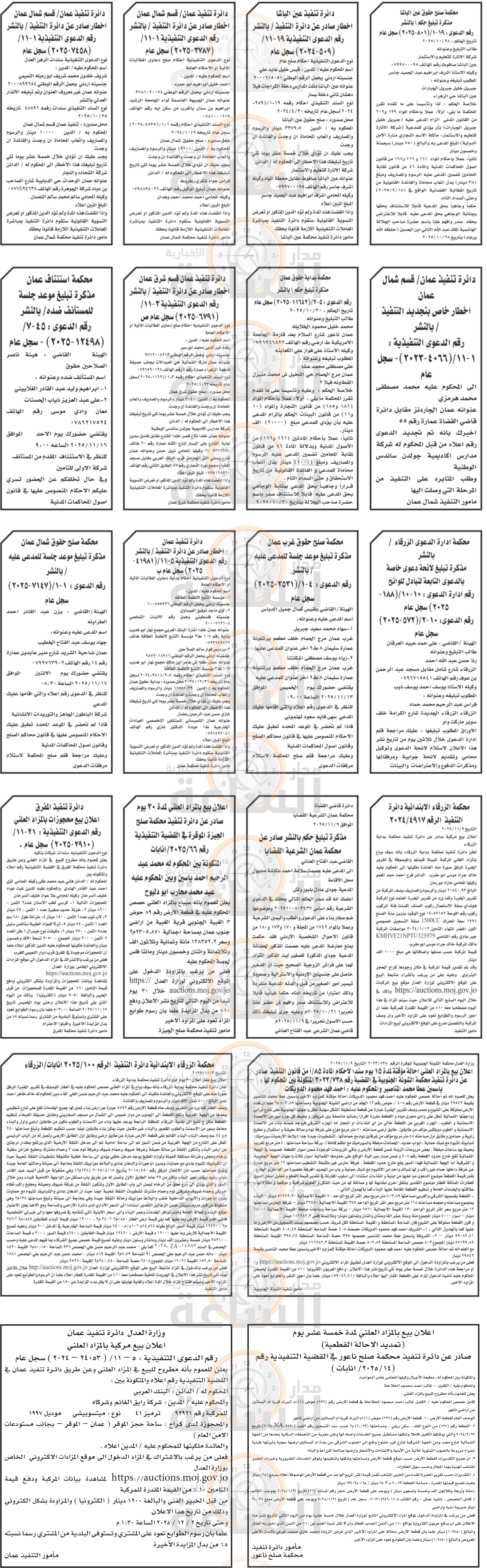 Madar Al-Saa Images 0.9257844468596101