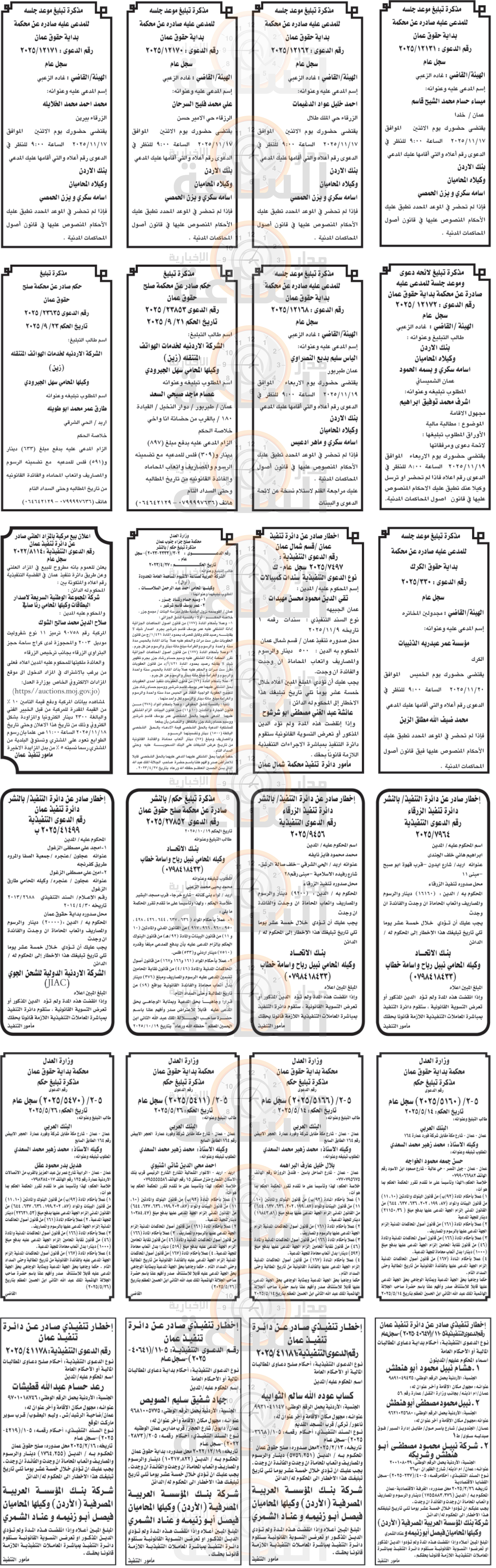 Madar Al-Saa Images 0.8232310154950533