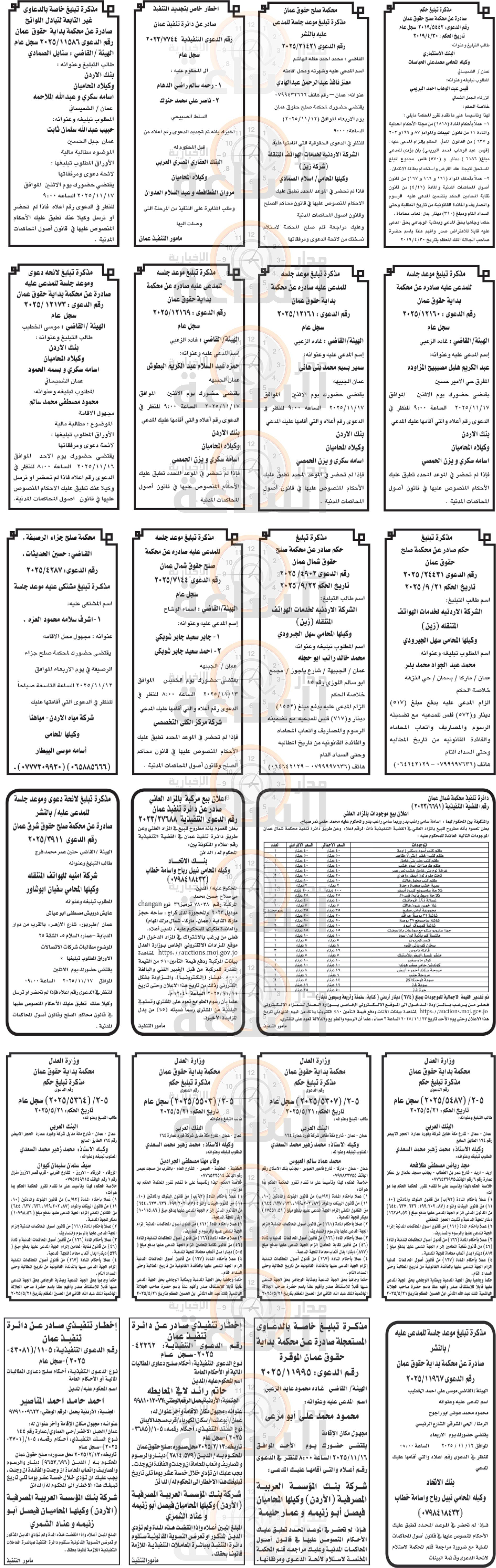 Madar Al-Saa Images 0.7055793502284686