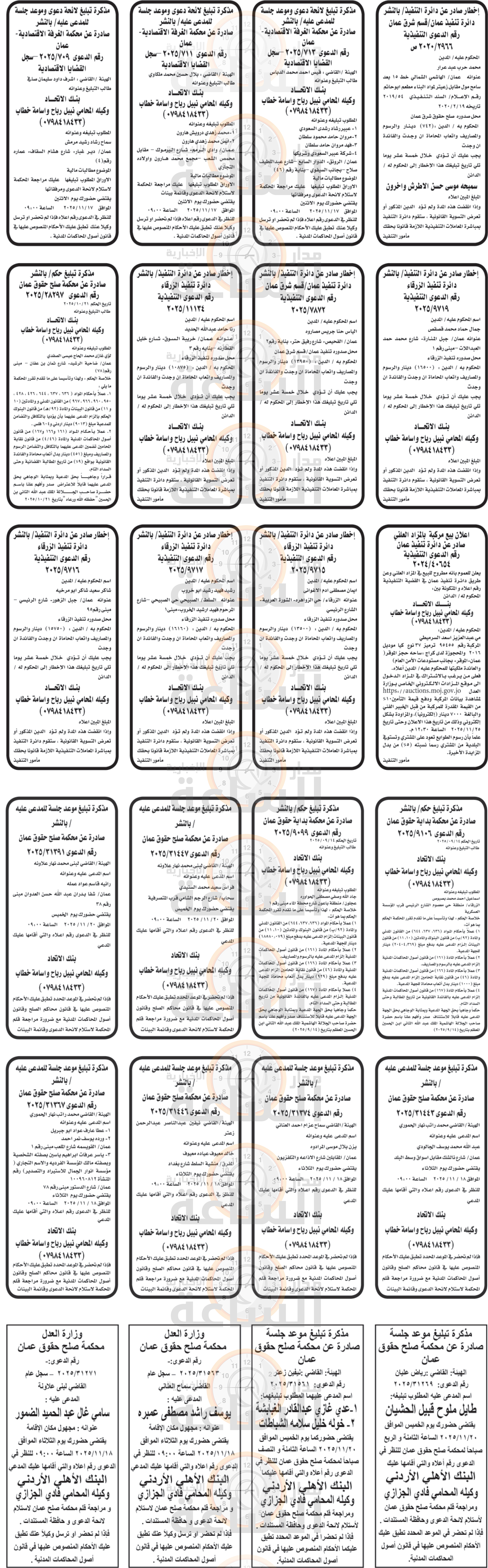 Madar Al-Saa Images 0.9272810068169862