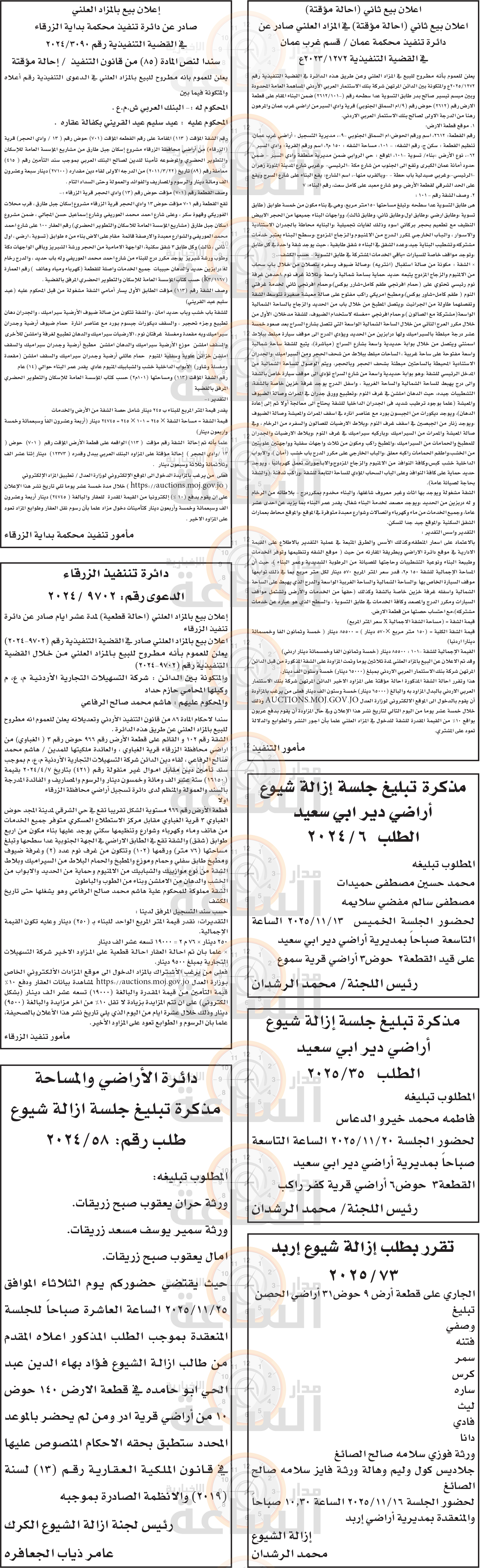 Madar Al-Saa Images 0.9094631442994148