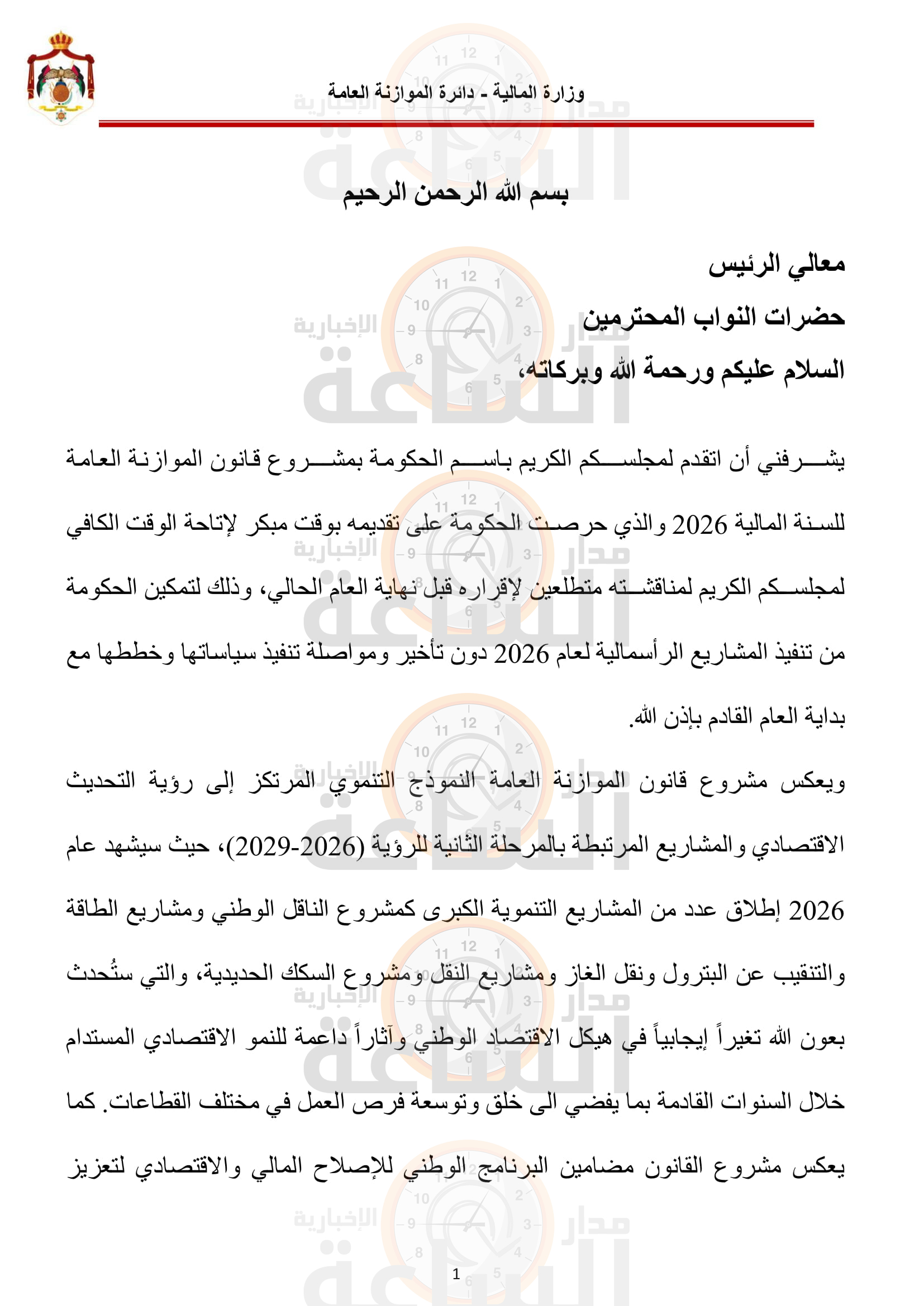 Madar Al-Saa Images 0.9124569469679423