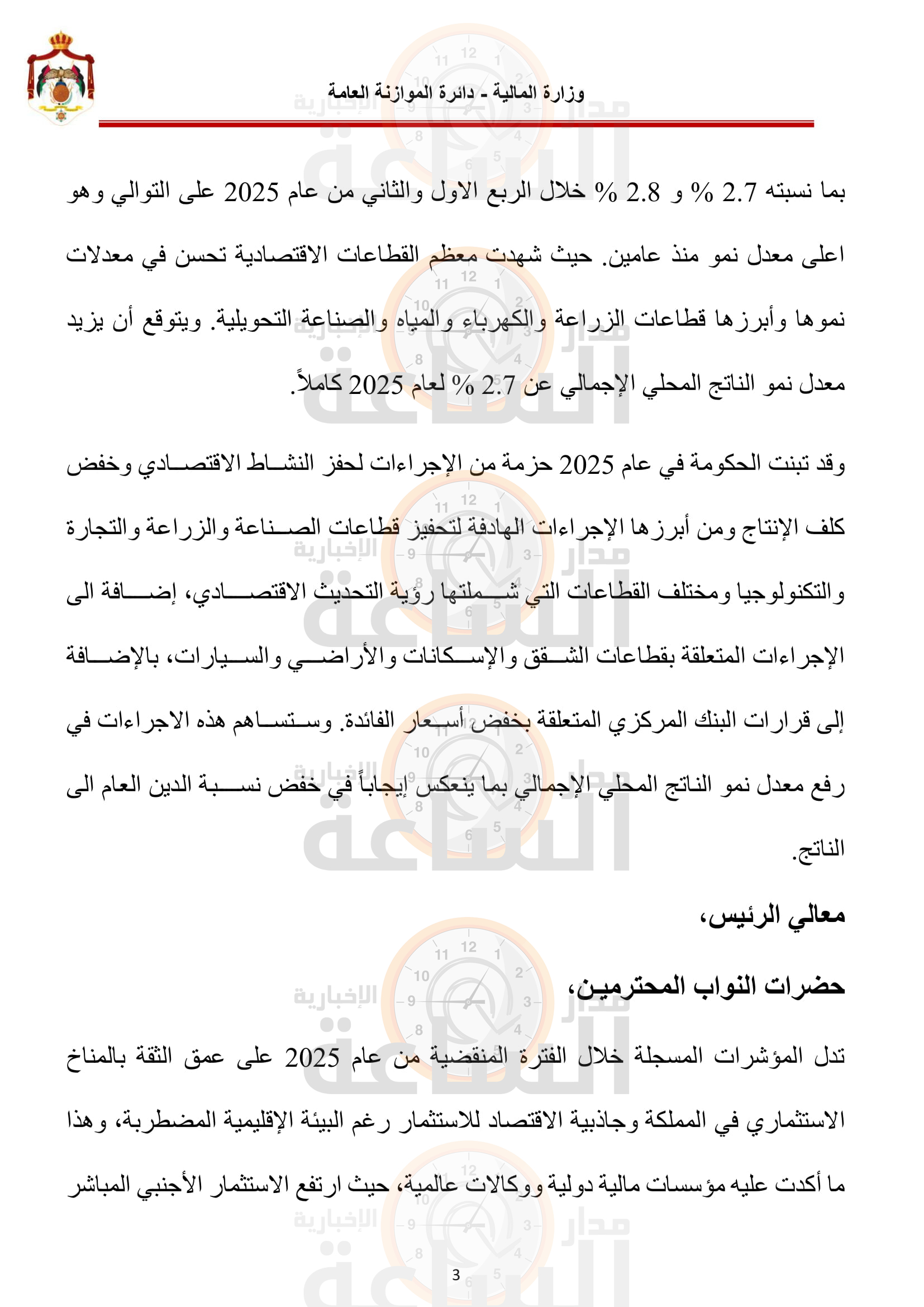 Madar Al-Saa Images 0.7179200934981111