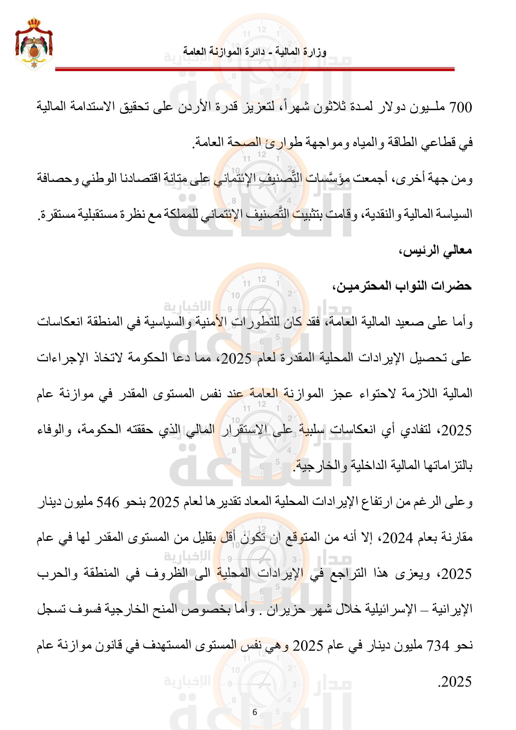 Madar Al-Saa Images 0.3177381800859055