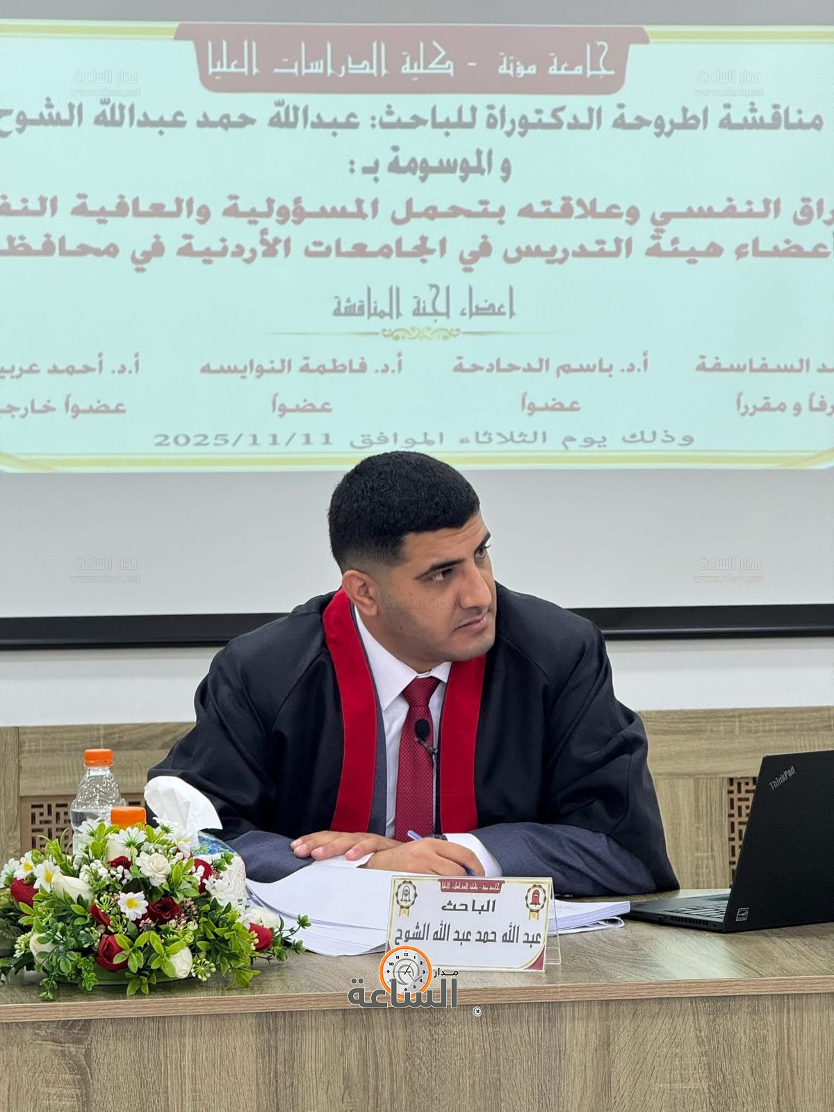 Madar Al-Saa Images 0.7938180463919564