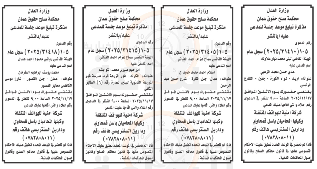 Madar Al-Saa Images 0.5730657459946915