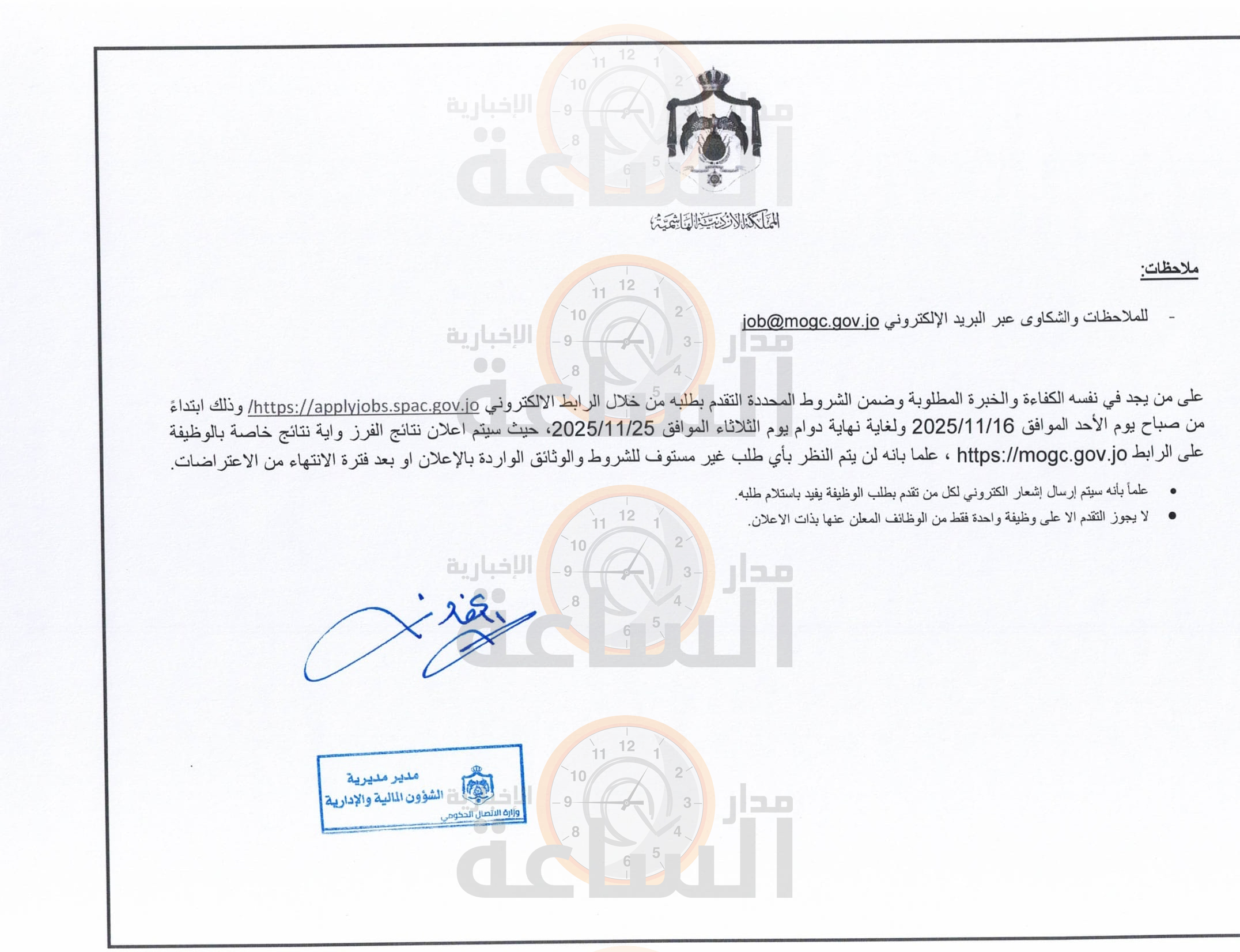 Madar Al-Saa Images 0.6669176815469433