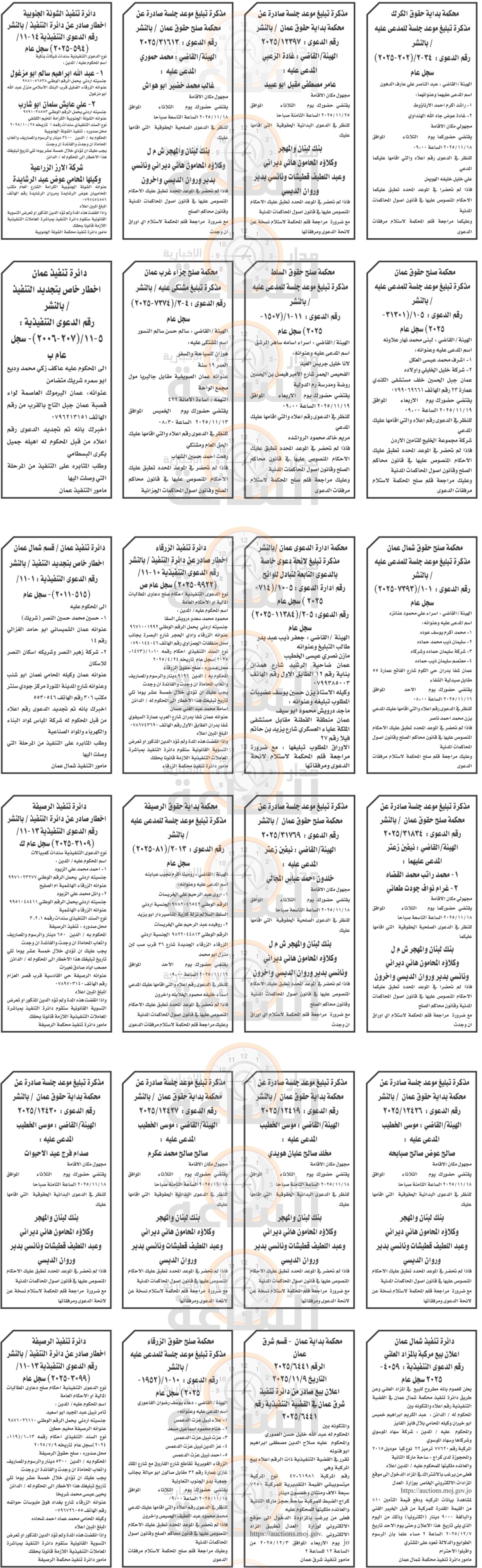 Madar Al-Saa Images 0.6911410959087134