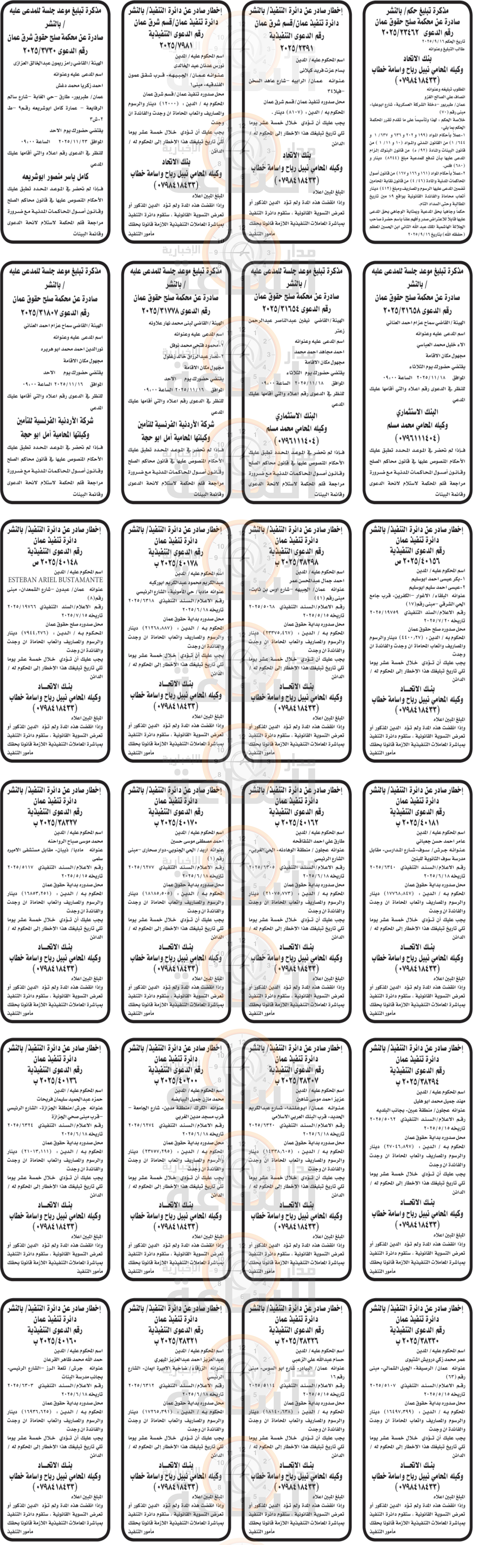 Madar Al-Saa Images 0.15948073425240283