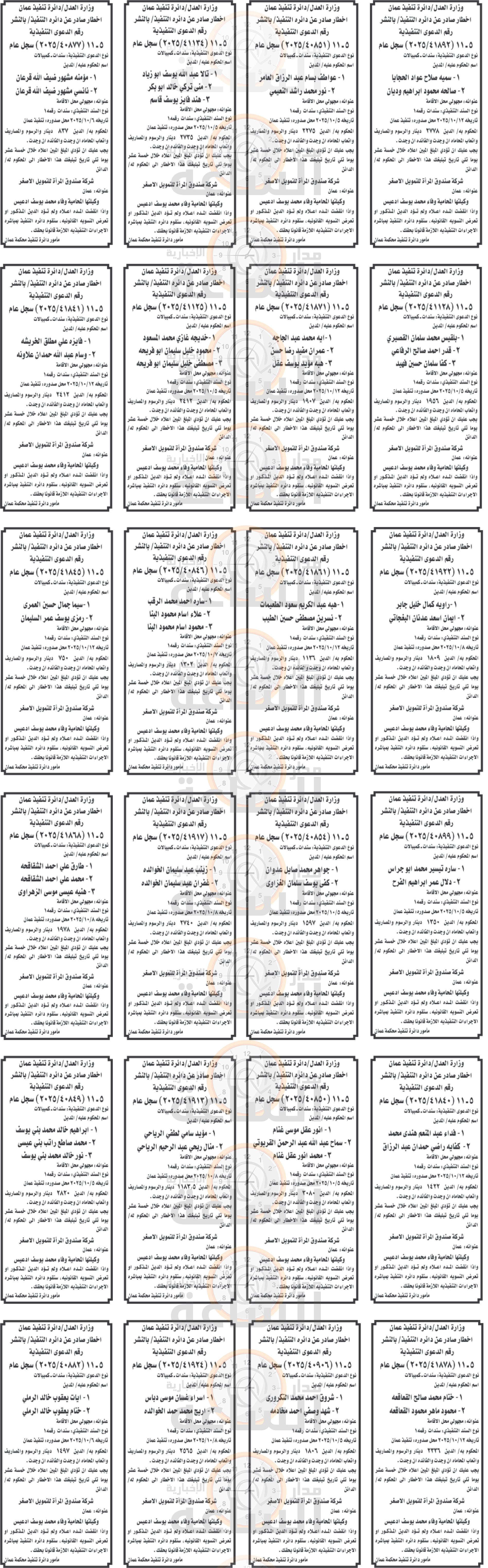 Madar Al-Saa Images 0.6668800617968501