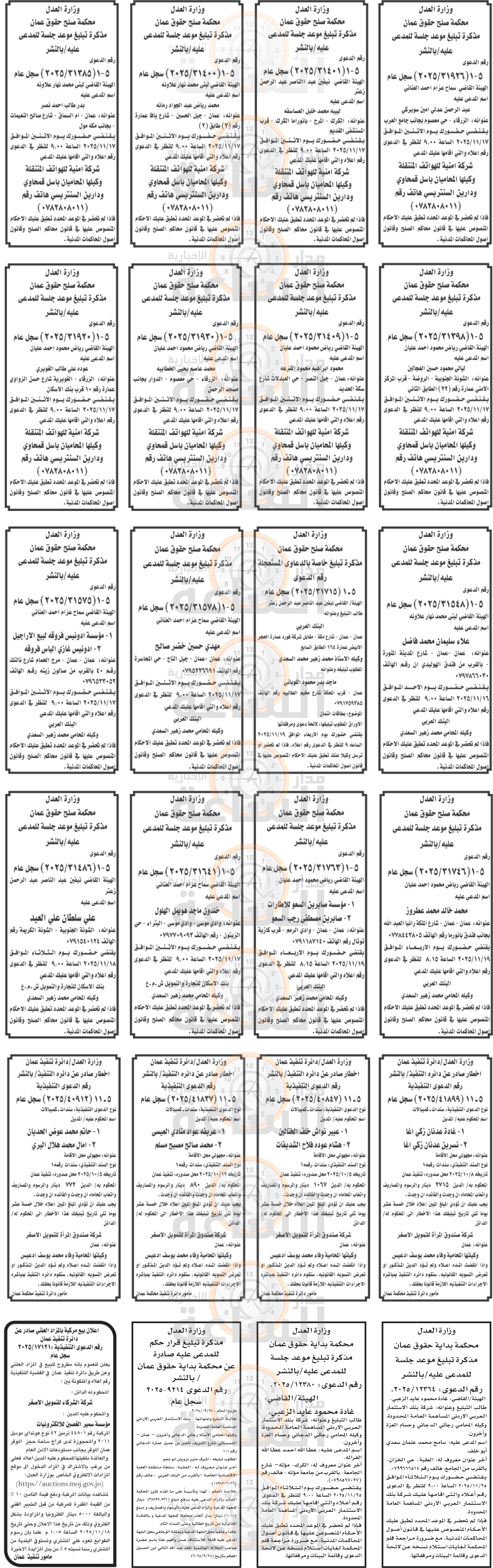 Madar Al-Saa Images 0.6095313363196112