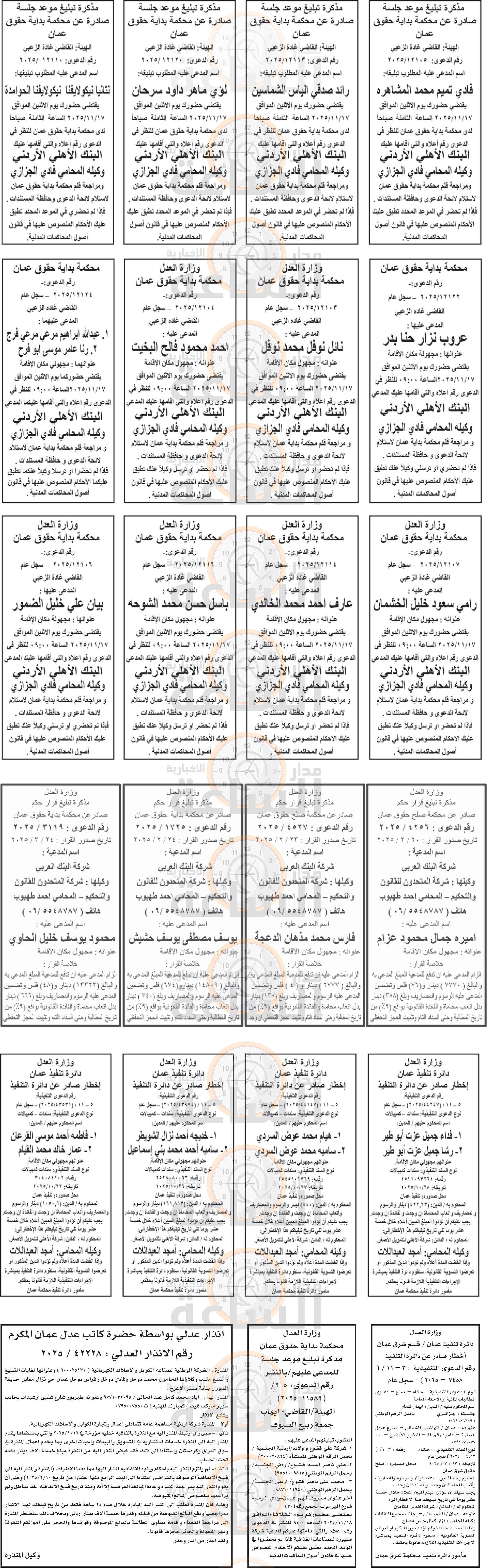 Madar Al-Saa Images 0.14377436842453817