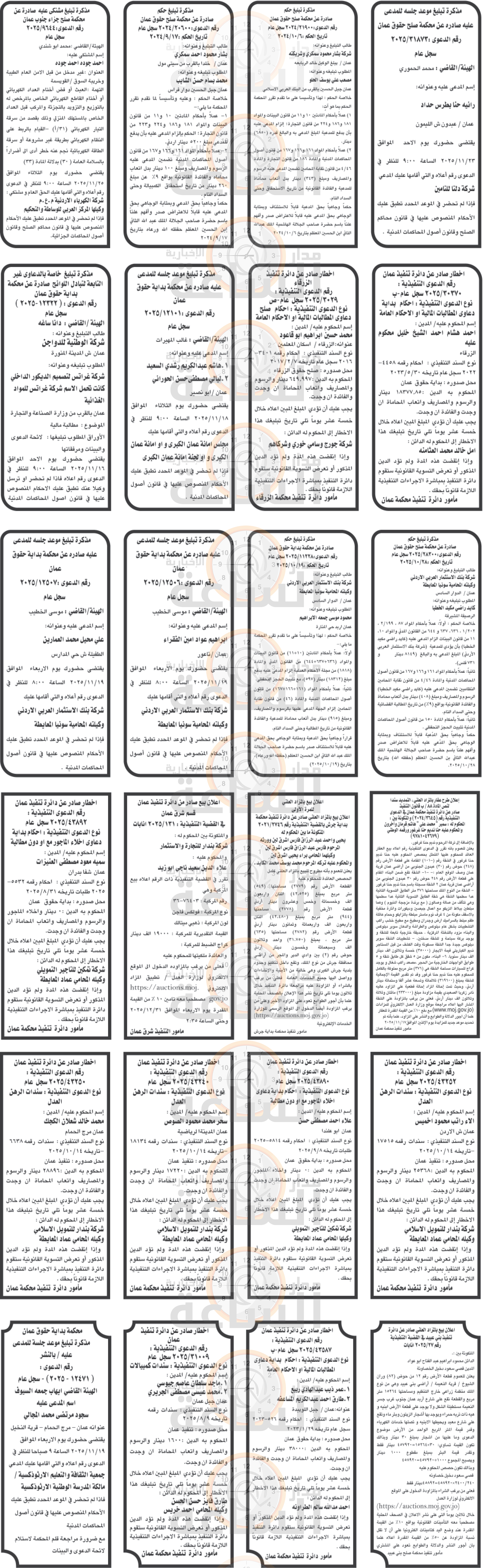 Madar Al-Saa Images 0.9955107493832465