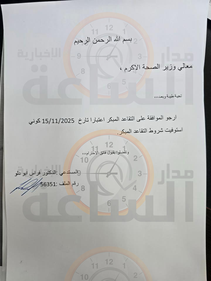 Madar Al-Saa Images 0.16426941103016646