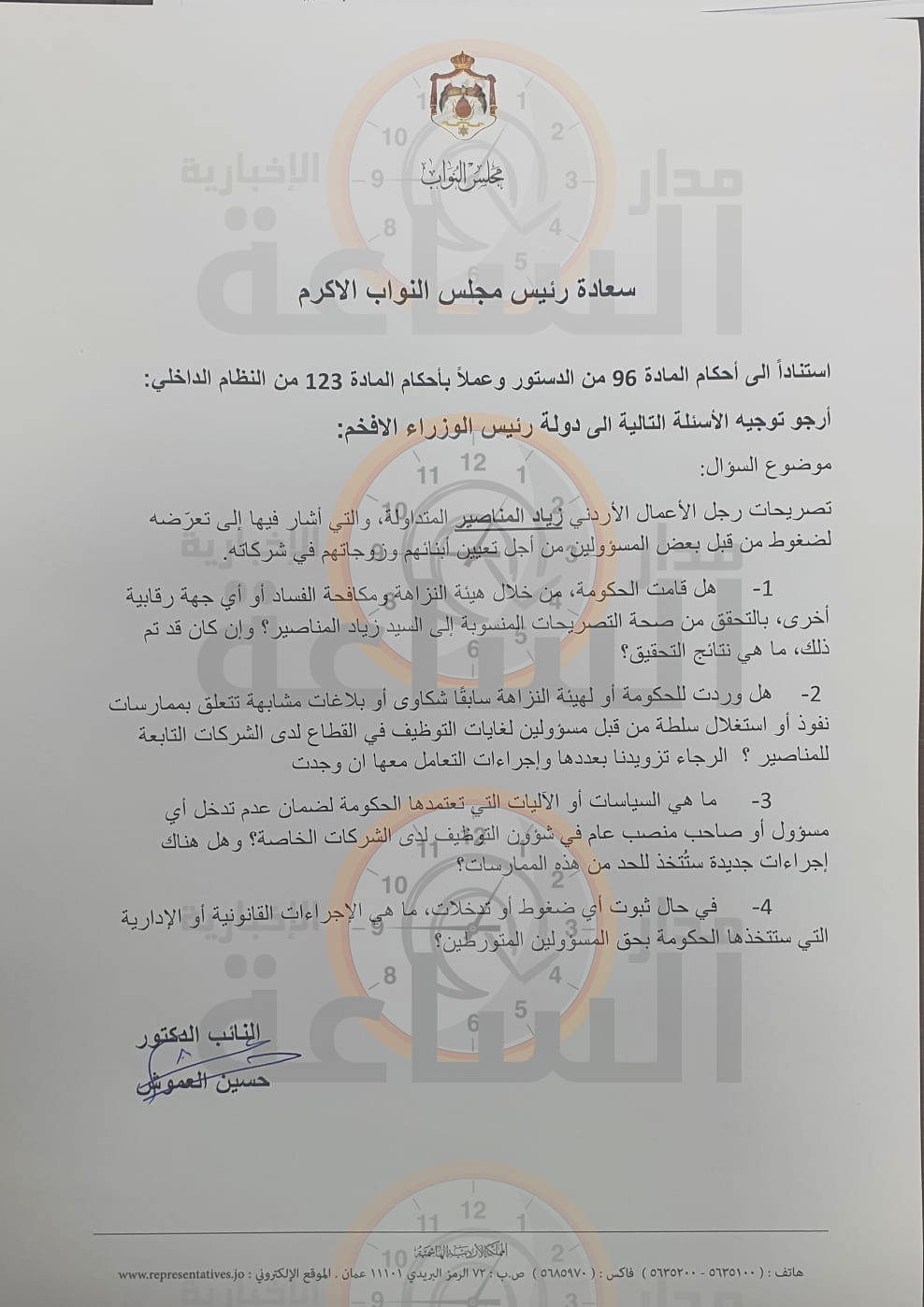 Madar Al-Saa Images 0.7760579618700075