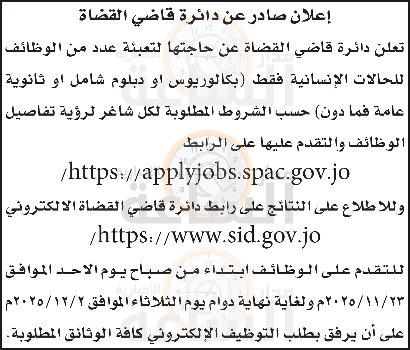 Madar Al-Saa Images 0.08260413343221285