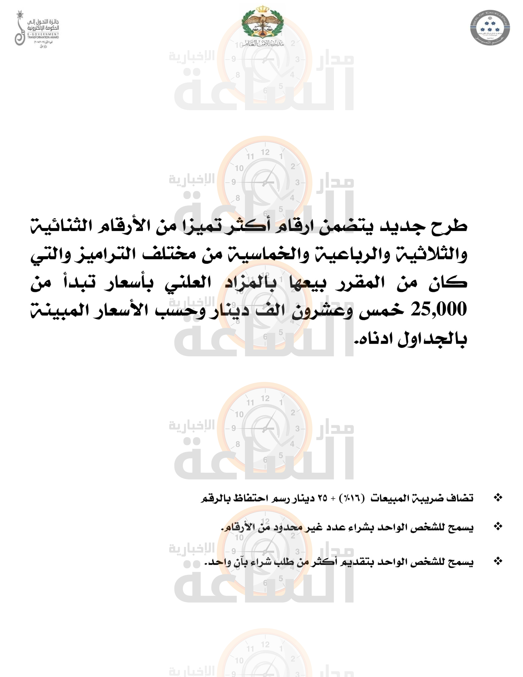 Madar Al-Saa Images 0.7898198619009816