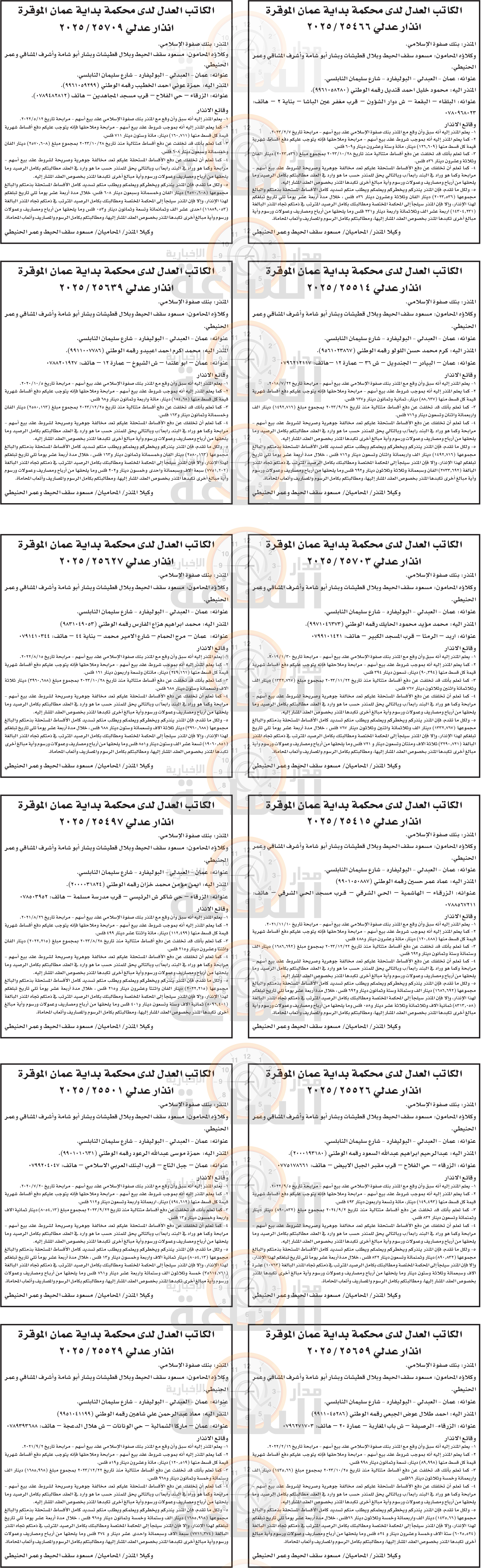 Madar Al-Saa Images 0.571230655719644